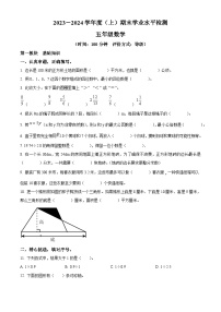 精品解析：2023-2024学年四川省成都市成都外国语学校附属小学北师大版五年级上册期末测试数学试卷