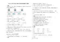 (小升初押题卷)安徽省合肥市2023-2024学年六年级下学期小升初数学备考预测卷（苏教版）