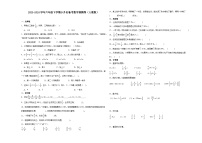 (小升初押题卷)安徽省2023-2024学年六年级下学期小升初数学备考预测卷（人教版）