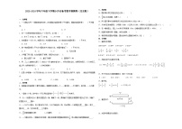 (小升初押题卷)北京市2023-2024学年六年级下学期小升初备考数学预测卷（北京版）