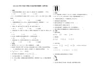 (小升初押题卷)北京市2023-2024学年六年级下学期小升初备考数学预测卷（北师大版）