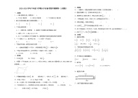 (小升初押题卷)北京市2023-2024学年六年级下学期小升初备考数学预测卷（人教版）