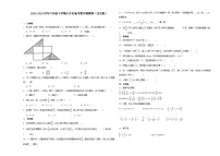 (小升初押题卷)北京市2023-2024学年六年级下学期小升初数学备考预测卷（北京版）