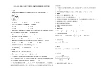 (小升初押题卷)北京市2023-2024学年六年级下学期小升初数学备考预测卷（北师大版）