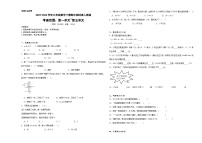 期中测试卷（试卷）-2023-2024学年三年级下册数学人教版