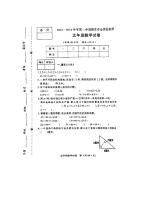 河北省保定市满城区2023-2024学年五年级上学期期末考试数学试卷