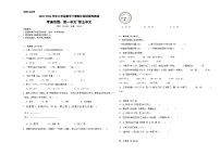 期中测试卷（试题）-2023-2024学年三年级下册数学苏教版