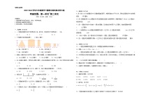 +期中测试卷（1_2单元）（试题）-2023-2024学年六年级下册数学北师大版