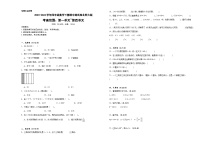 +期中测试卷（1_4单元）（试题）-2023-2024学年四年级下册数学北师大版