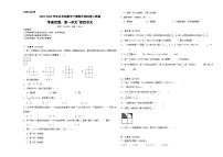 +期中测试卷（1_4单元）（试题）-2023-2024学年五年级下册数学人教版