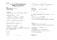 期中测试卷（试题）-2023-2024学年六年级下册数学人教版