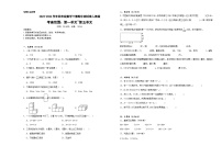 期中测试卷（试题）-2023-2024学年四年级下册数学人教版