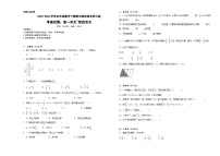 期中测试卷（试题）-2023-2024学年五年级下册数学北师大版