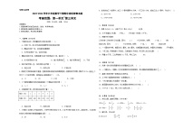 +期中测试卷（1_3单元）（试题）-2023-2024学年六年级下册数学青岛版