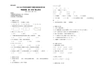 +期中测试卷（1_3单元）（试题）--2023-2024学年四年级下册数学北师大版