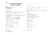 +期中测试卷（1_4单元）（试题）-2023-2024学年四年级下册数学青岛版