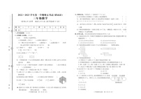 山东省济宁市梁山县2022-2023学年三年级上学期期末数学试卷