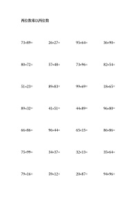 小学数学人教版三年级下册笔算乘法同步训练题