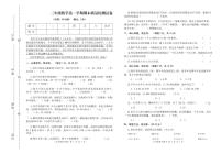 广东省河源市东源县2023-2024学年三年级上学期期末考试数学试题