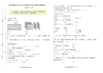 福建省厦门市湖里区2022-2023+学年二年级下学期期末检测数学试题