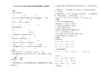 (小升初押题卷)福建省2023-2024学年六年级下学期小升初备考数学预测卷（北师大版）