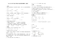 (小升初押题卷)福建省2023-2024学年六年级下学期小升初备考数学预测卷（人教版）