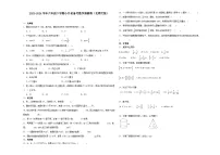 (小升初押题卷)福建省2023-2024学年六年级下学期小升初数学备考预测卷（北师大版）