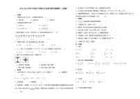 (小升初押题卷)福建省2023-2024学年六年级下学期小升初数学备考预测卷（人教版）