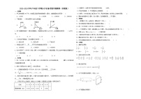 (小升初押题卷)福建省2023-2024学年六年级下学期小升初数学备考预测卷（苏教版）