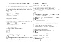 (小升初押题卷)江苏省2023-2024学年六年级下学期小升初数学备考预测卷（苏教版）