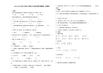 (小升初押题卷)江苏省徐州市2023-2024学年六年级下学期小升初备考数学预测卷（苏教版）