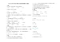 (小升初押题卷)江苏省盐城市2023-2024学年六年级下学期小升初备考数学预测卷（苏教版）
