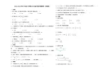 (小升初押题卷)江苏省盐城市2023-2024学年六年级下学期小升初备考数学预测卷（苏教版）