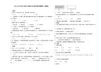 (小升初押题卷)江苏省扬州市2023-2024学年六年级下学期小升初备考数学预测卷（苏教版）