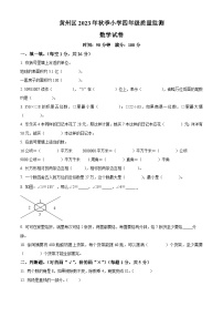 2023-2024学年湖北省黄冈市黄州区人教版四年级上册期末考试数学试卷（原卷版+解析版）