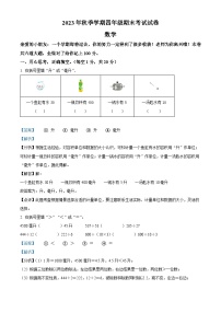 2023-2024学年湖南省邵阳市隆回县苏教版四年级上册期末考试数学试卷