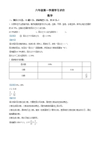 2023-2024学年吉林省白城市通榆县育才学校等校人教版六年级上册期末测试数学试卷