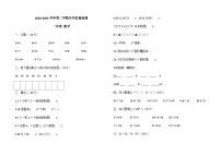 山东省德州市宁津县第四实验中学2023-2024学年一年级下学期开学数学试题