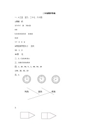 山东省德州市宁津县相衙镇杨年小学2023-2024学年二年级下学期开学数学试题(1)