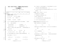 山东省济宁市鱼台县2022-2023学年三年级上学期期末数学试卷