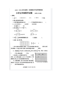 山东省烟台市莱州市2023-2024学年五年级上学期期末考试数学试题