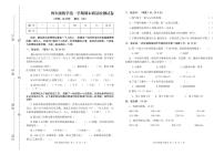 广东省河源市东源县2023-2024学年四年级上学期期末考试数学试题