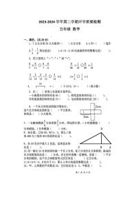 山东省德州市宁津县第四实验中学2023-2024学年五年级下学期开学数学试题