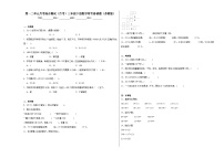 第一二单元月考综合测试（月考）三年级下册数学常考易错题（苏教版）