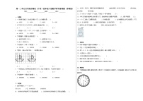 第一二单元月考综合测试（月考）四年级下册数学常考易错题（苏教版）