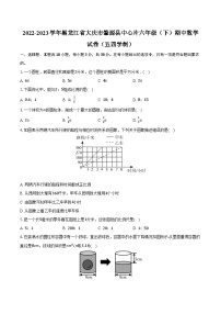 2022-2023学年黑龙江省大庆市肇源县中心片六年级（下）期中数学试卷（五四学制）(含解析）