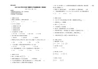 小升初模拟试卷（试题）-2023-2024学年六年级下册数学青岛版