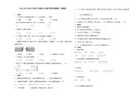 江苏省苏州市2023-2024学年六年级下学期小升初备考数学预测卷（苏教版）