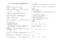 江苏省苏州市2023-2024学年六年级下学期小升初数学备考预测卷（苏教版）