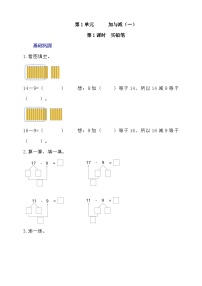 小学数学北师大版一年级下册买铅笔同步练习题